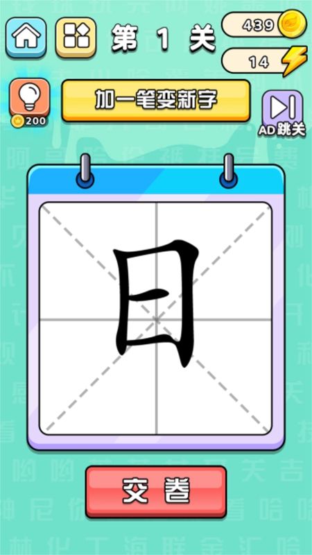 文字挑战赛(1)