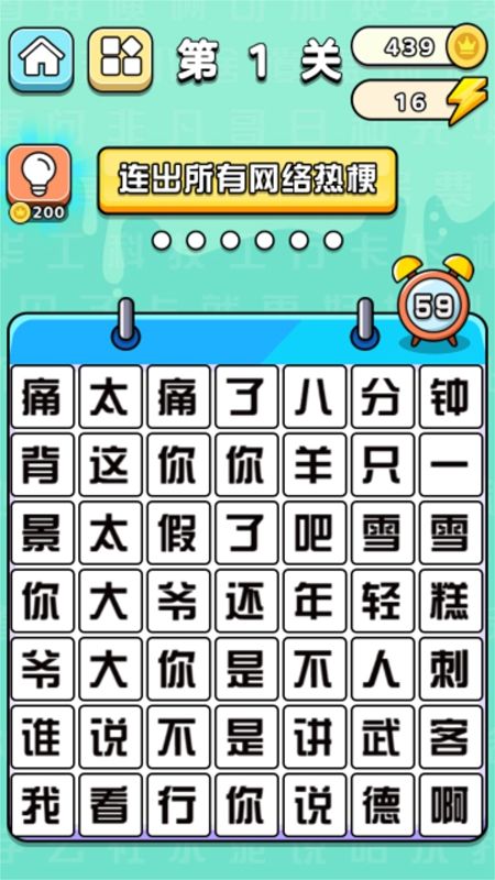 文字挑战赛(3)