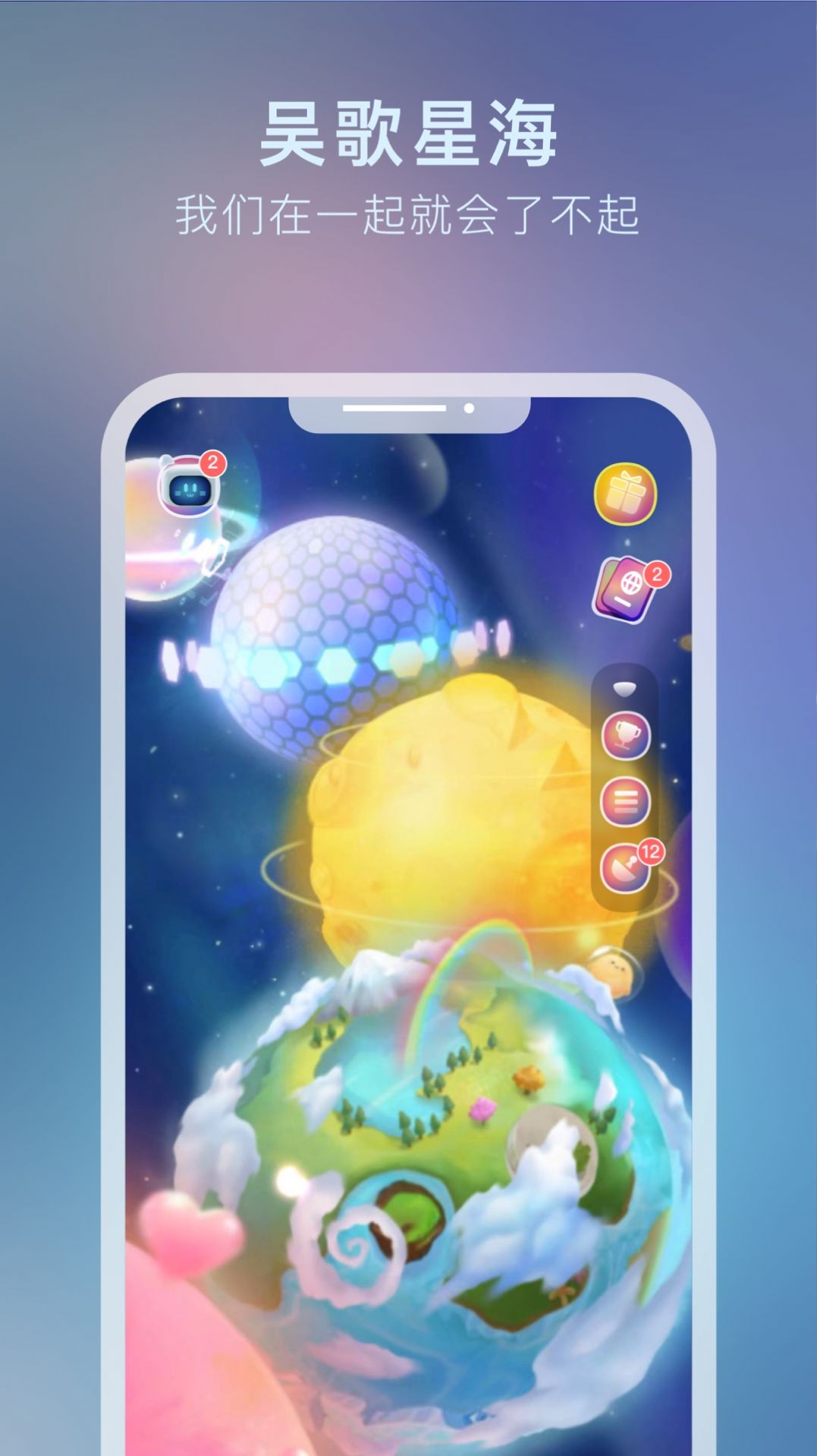 吴歌星海(1)
