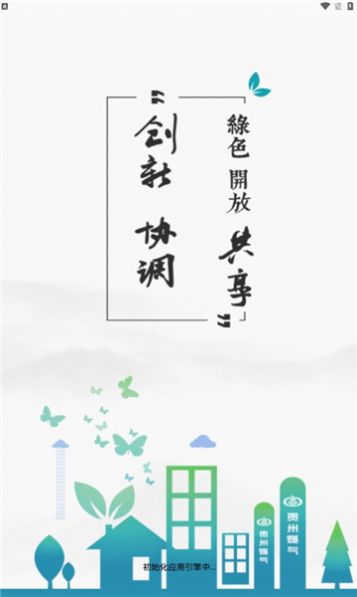 贵燃移动门户(2)