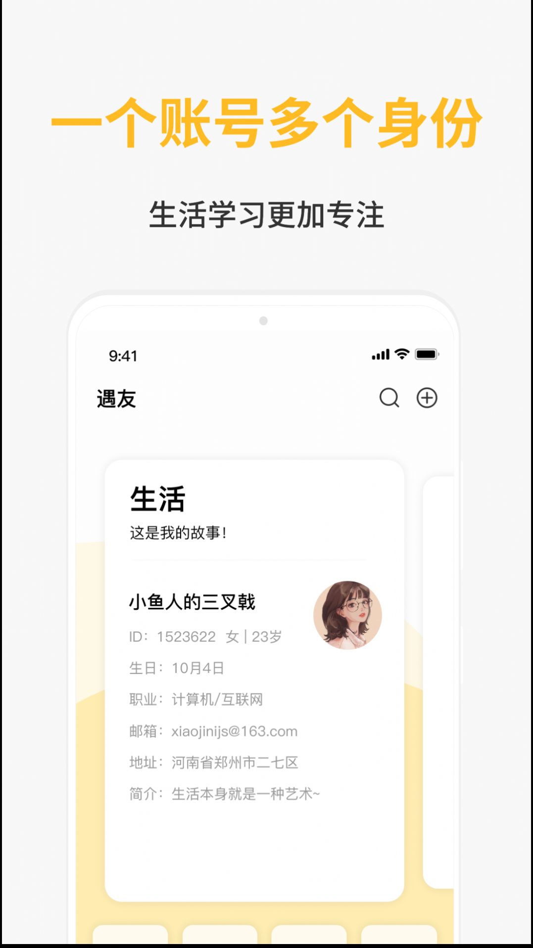 遇友日记(1)