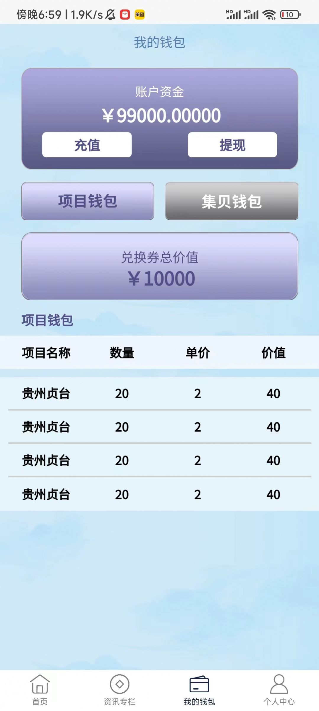 趣逛集贝(1)
