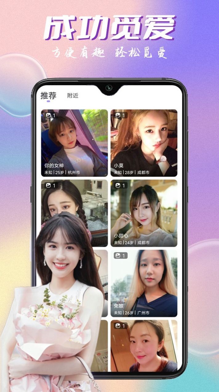 附近陌约会交友(2)