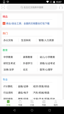 豆丁书房(1)