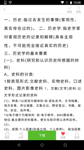 豆丁书房(2)