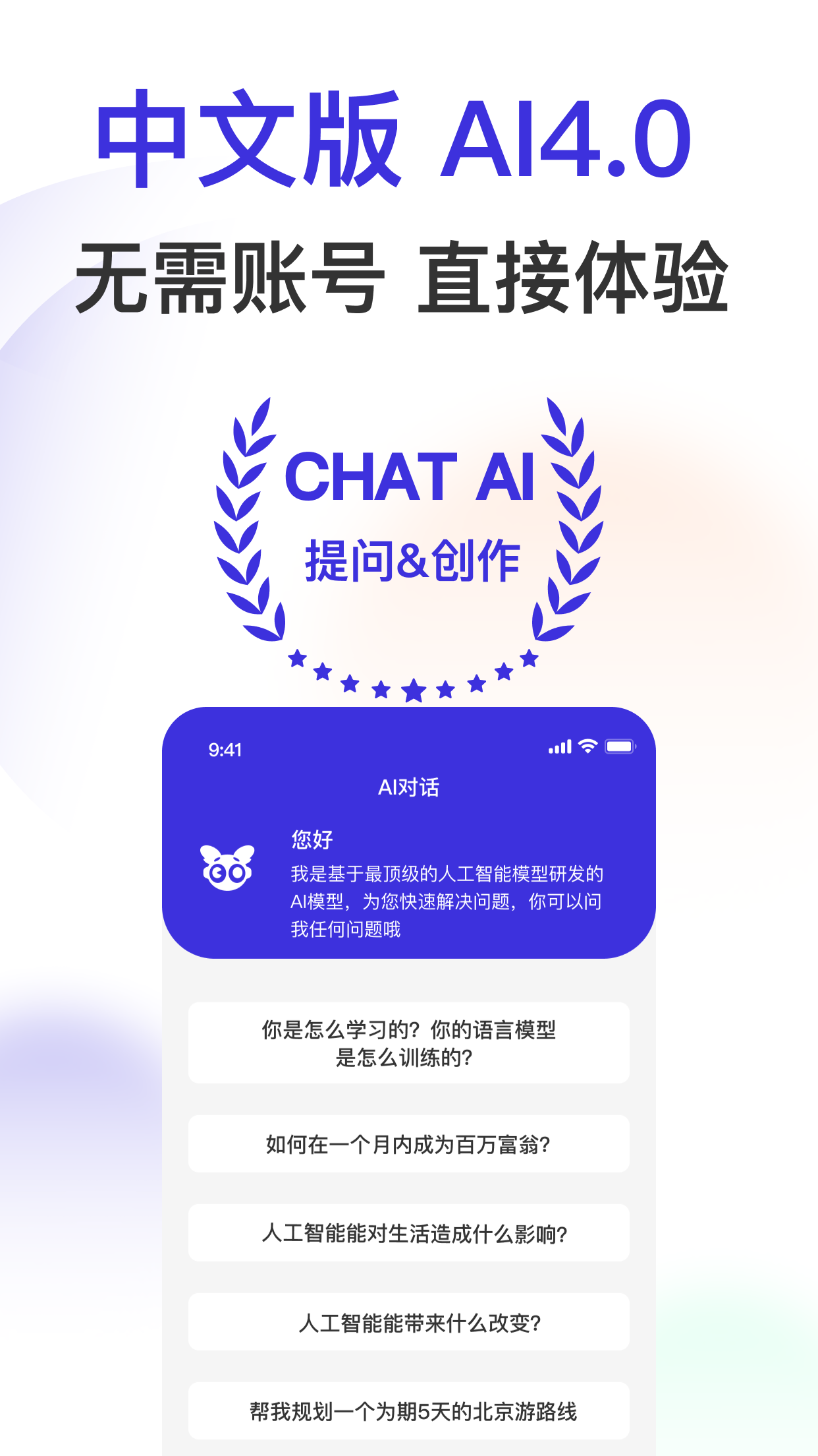 真懂AI(1)