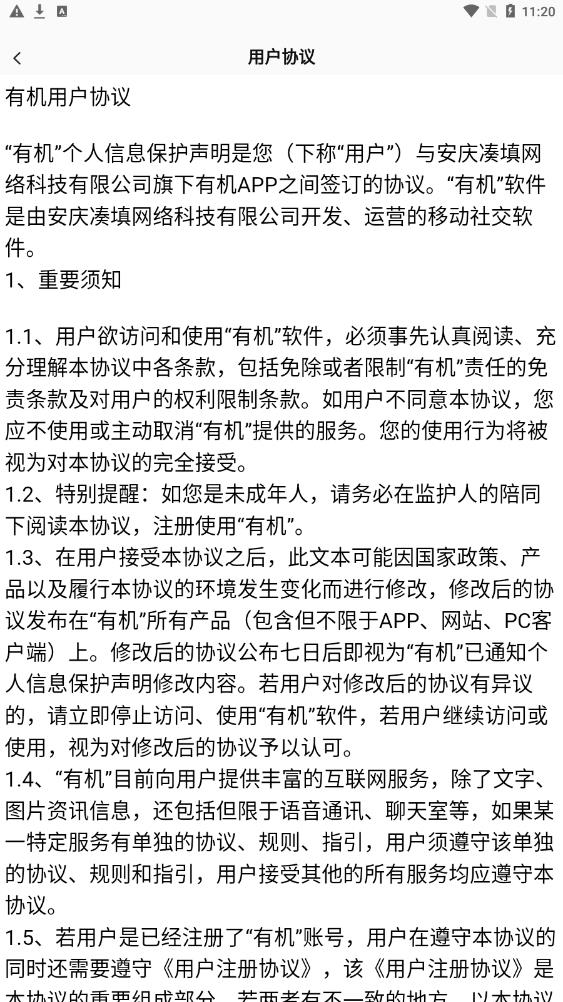 有机社交(3)