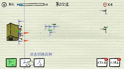 火柴人纸上大战(1)
