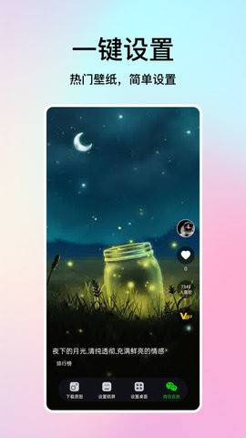 米椒绘画壁纸(1)