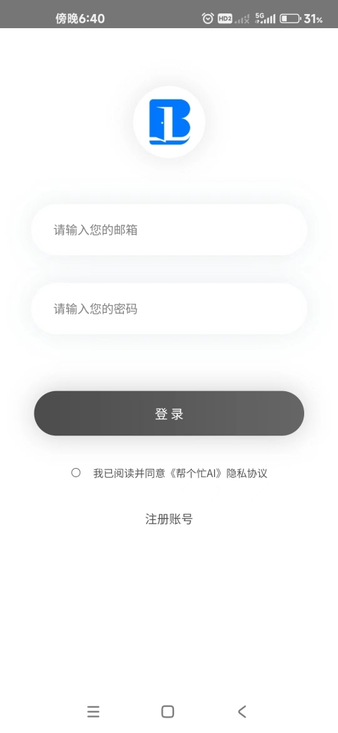 帮个忙AI(2)