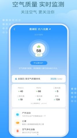 好运天气(2)