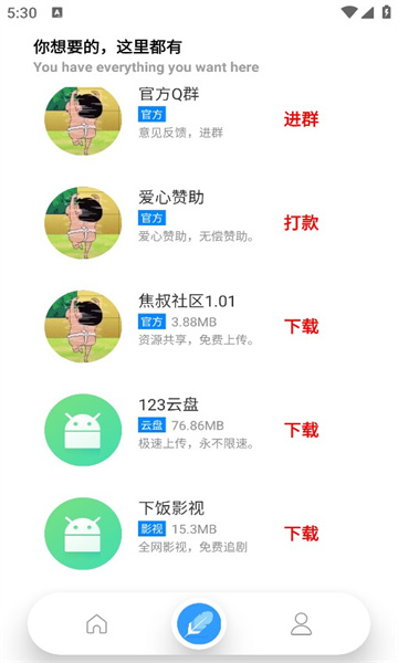 焦叔社区(1)