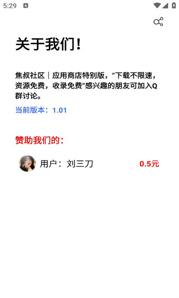 焦叔社区(3)