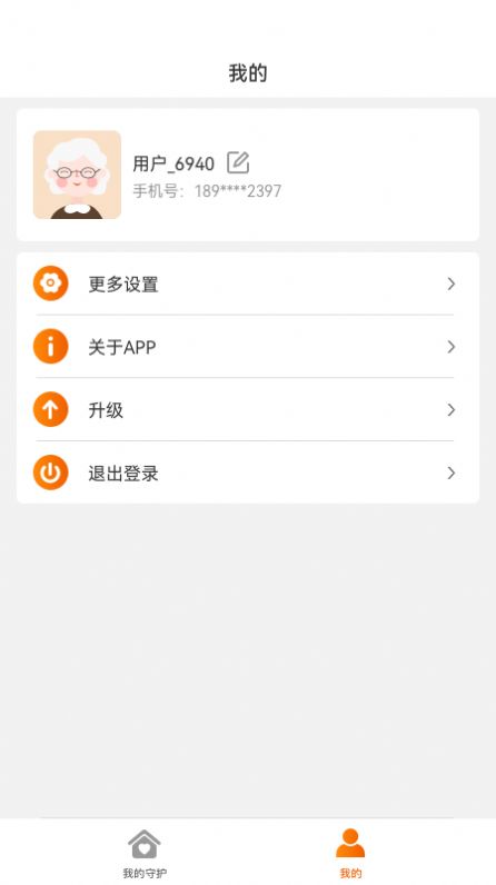 臻情守护(2)