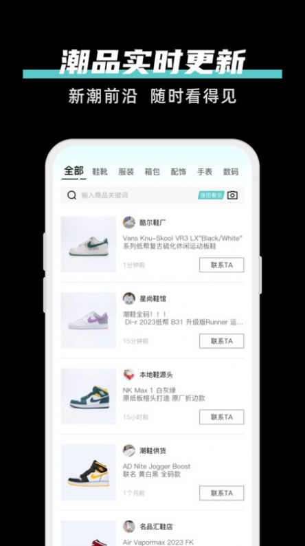 共享批发(2)