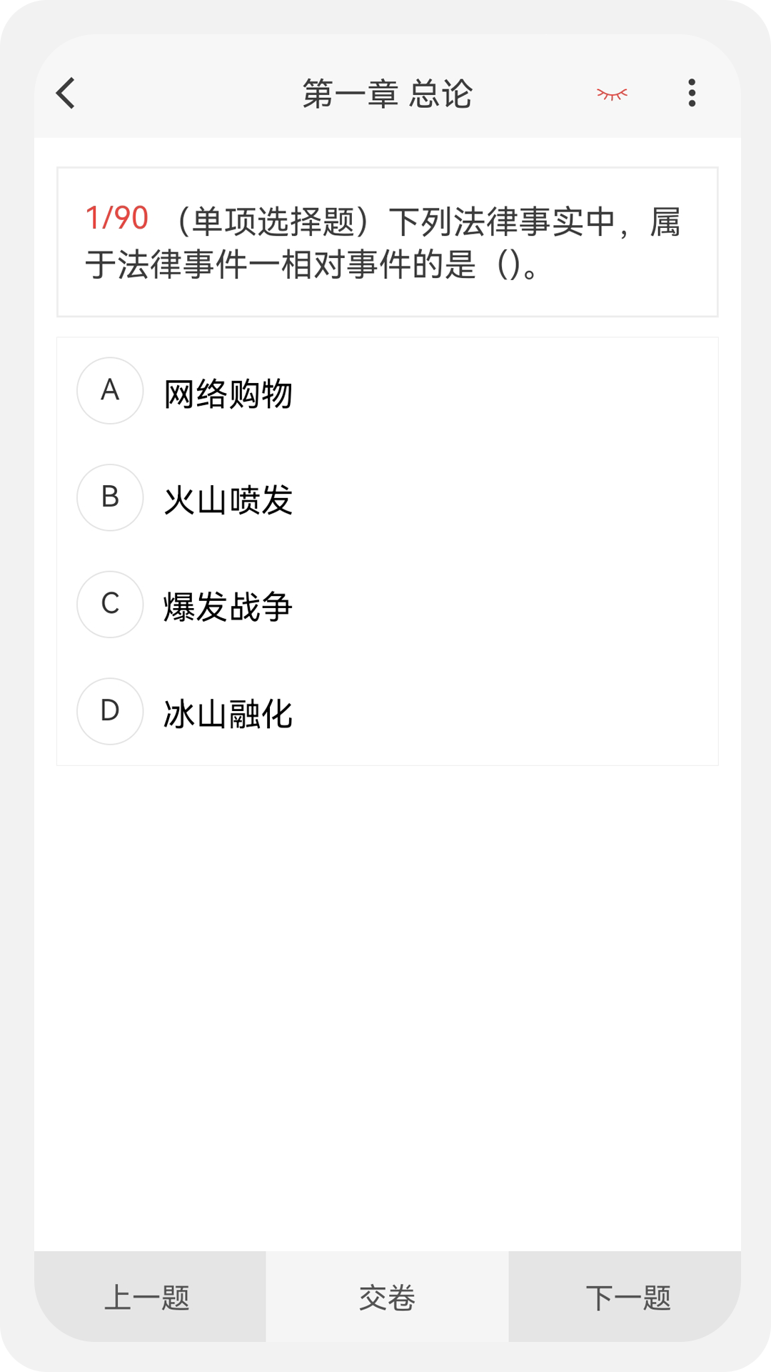 初级会计100题库(3)