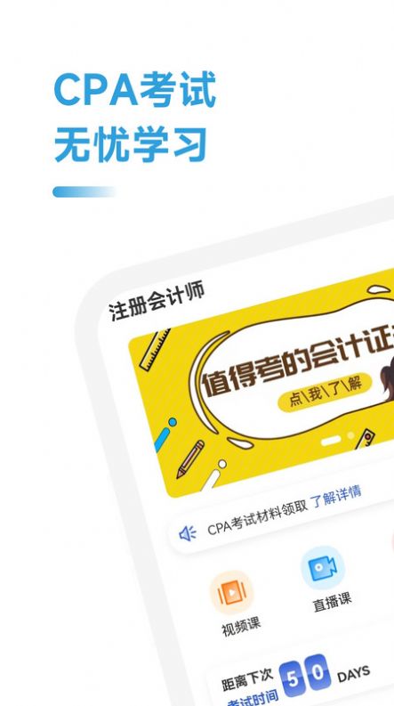 注册会计师习题宝(3)