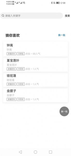 易懂百科(3)