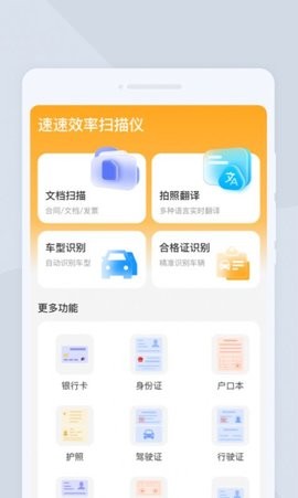 效率扫描仪(2)