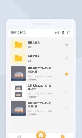 效率扫描仪(3)