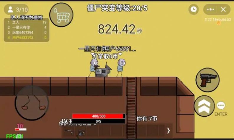 亿万僵尸防御(1)