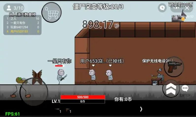 亿万僵尸防御(2)