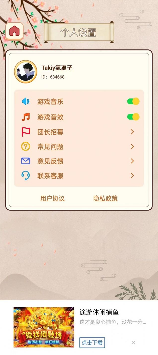 全民答成语(1)