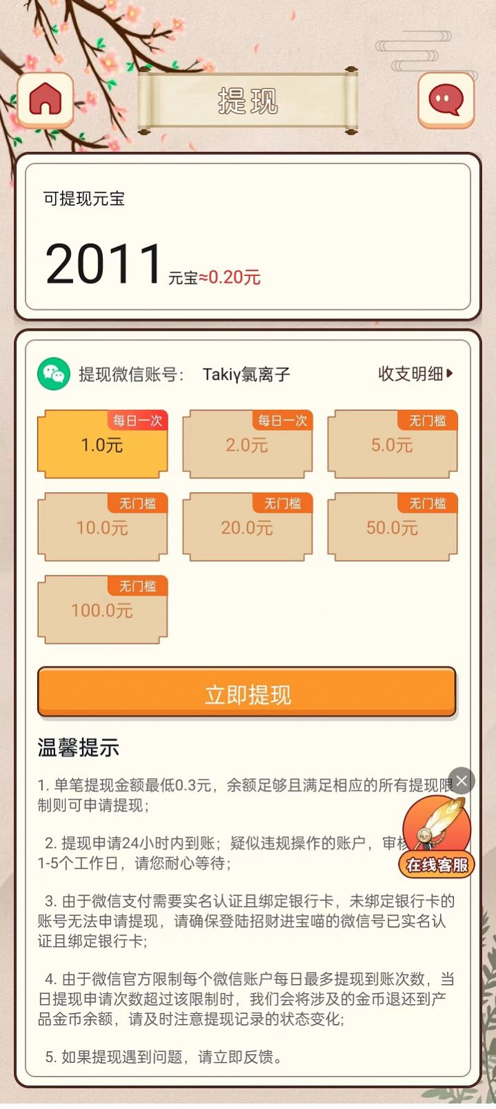 全民答成语(3)