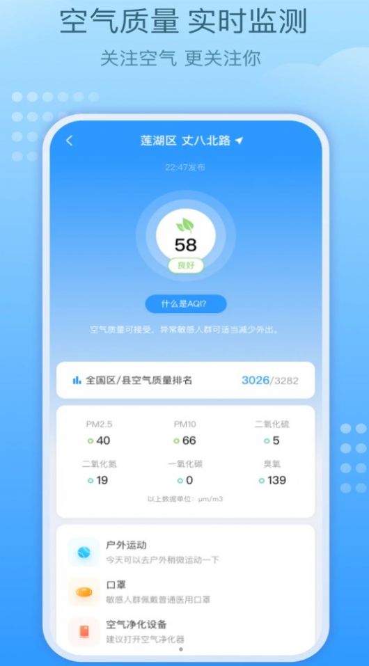 好运天气极速版(3)