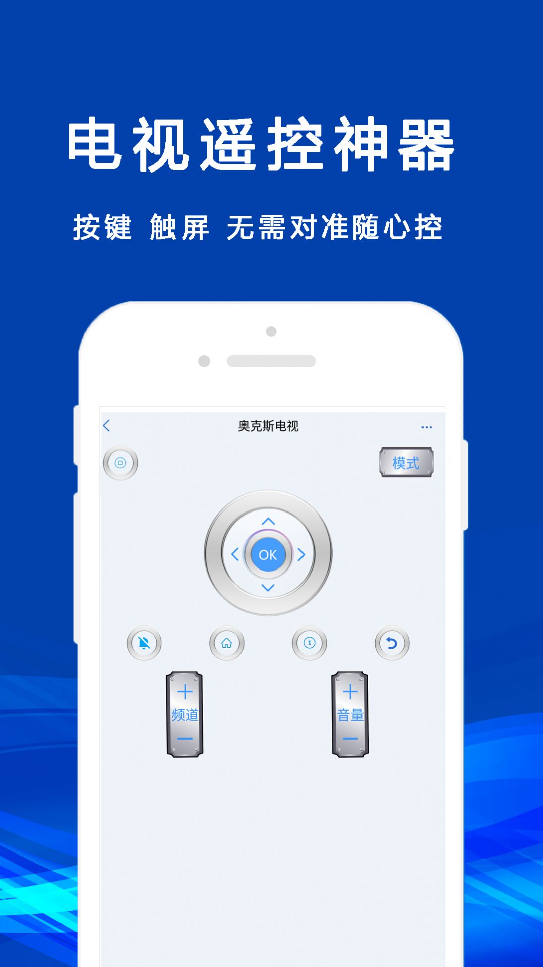无线智遥控(2)