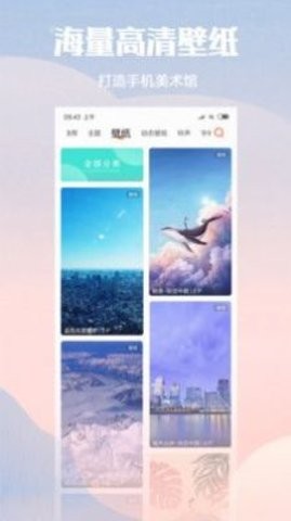小米主题壁纸(1)