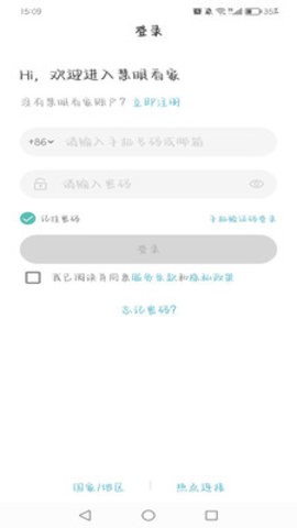 慧眼看家(1)