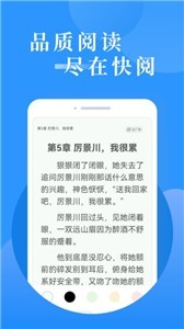 快阅小说(1)