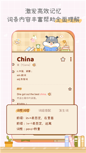 奶酪单词免费版(2)