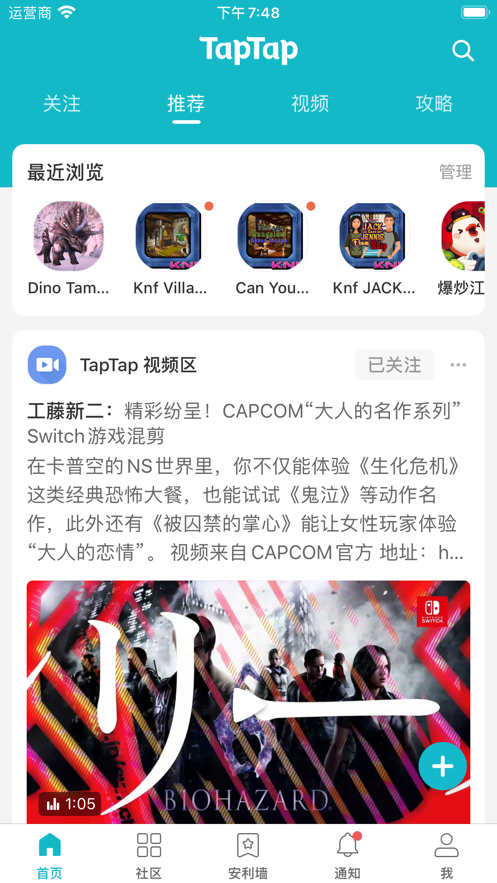 taptap最新版本(1)