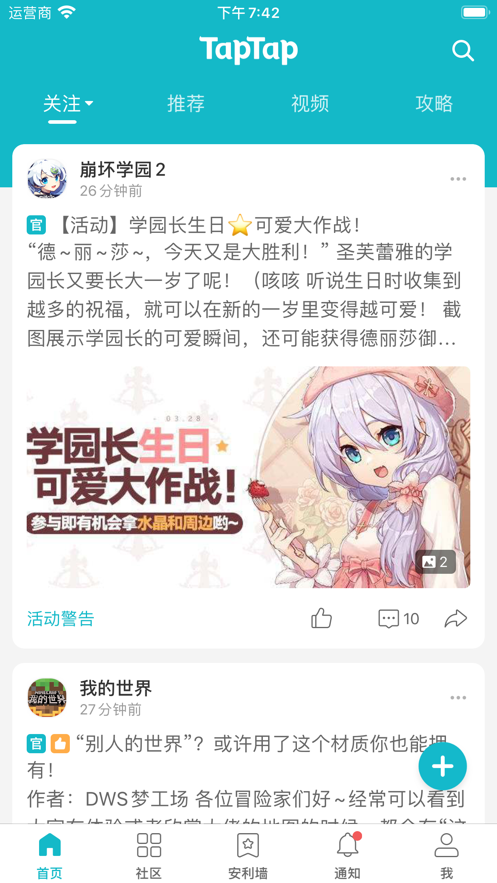 taptap最新版本(5)