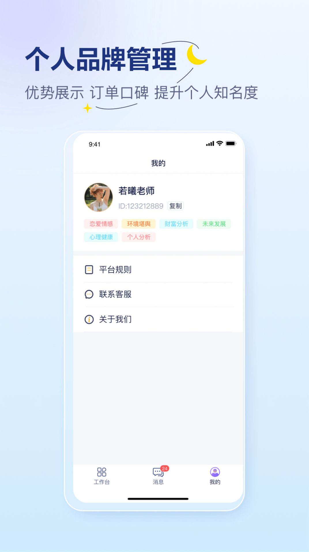 易云咨询师(2)