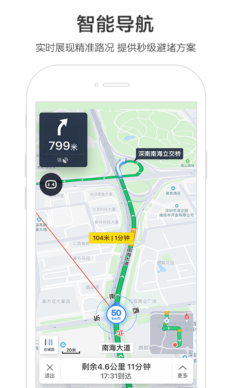 百度地图导航2023(2)