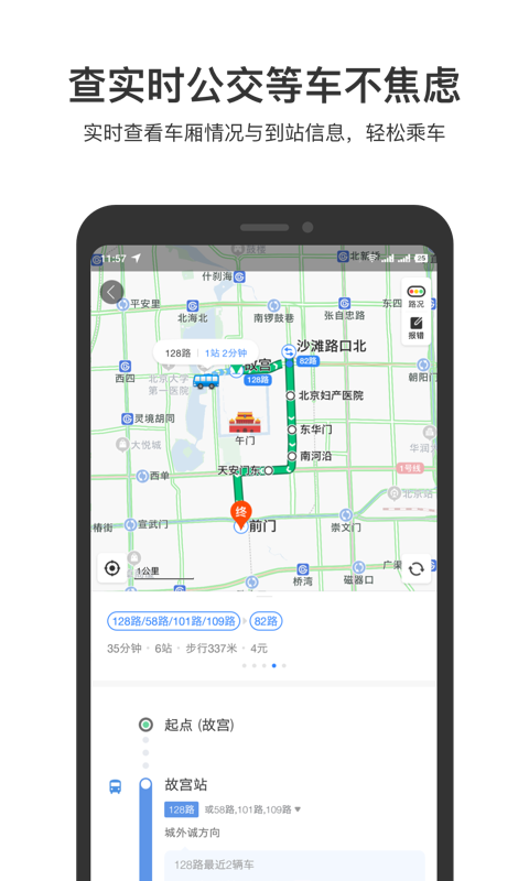 百度地图导航2023(3)