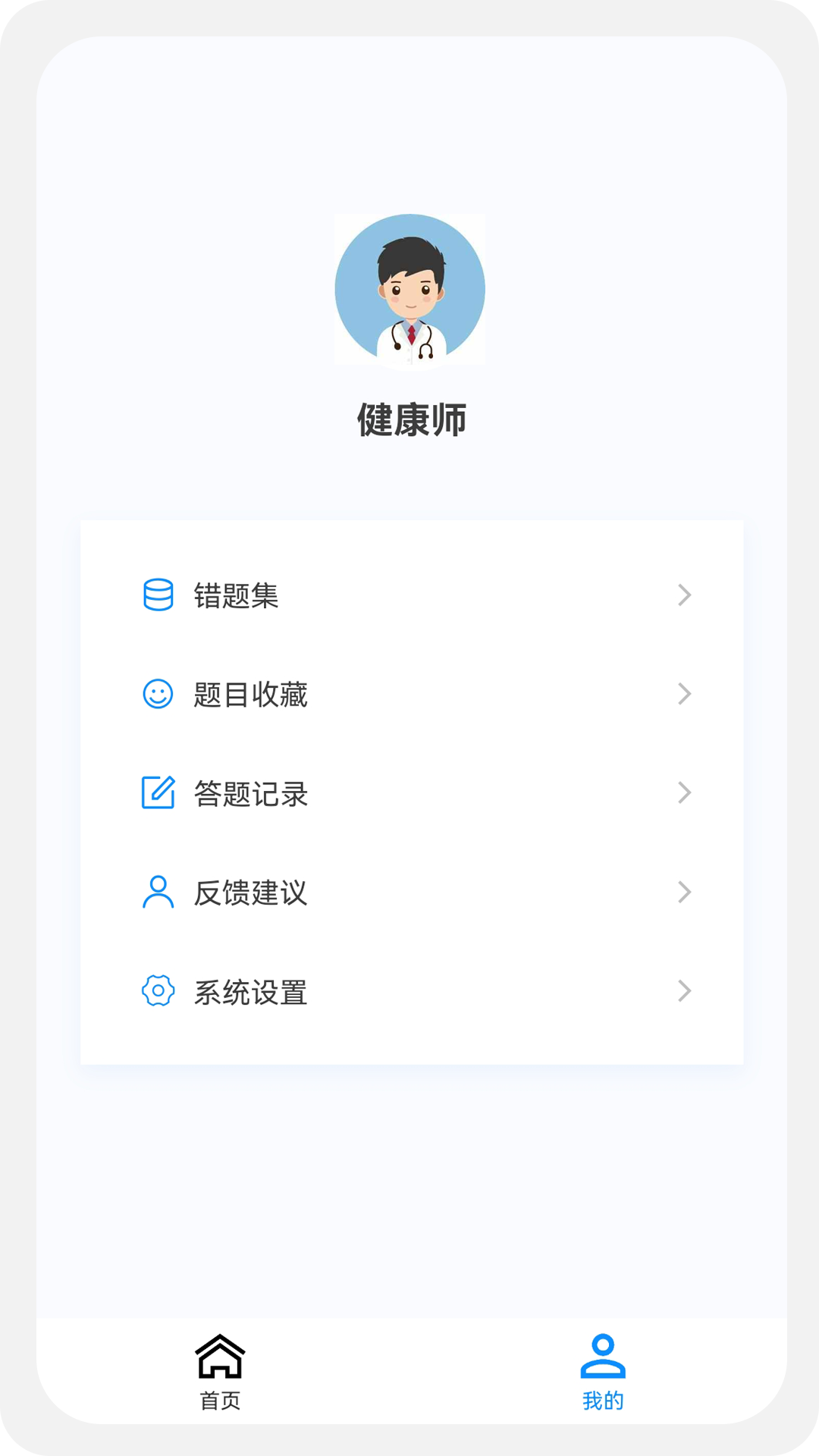健康管理师100题库(2)