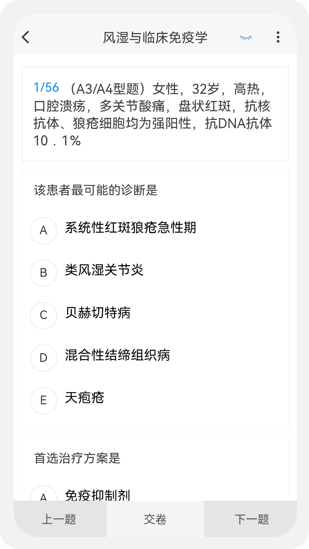 内科学新题库(1)
