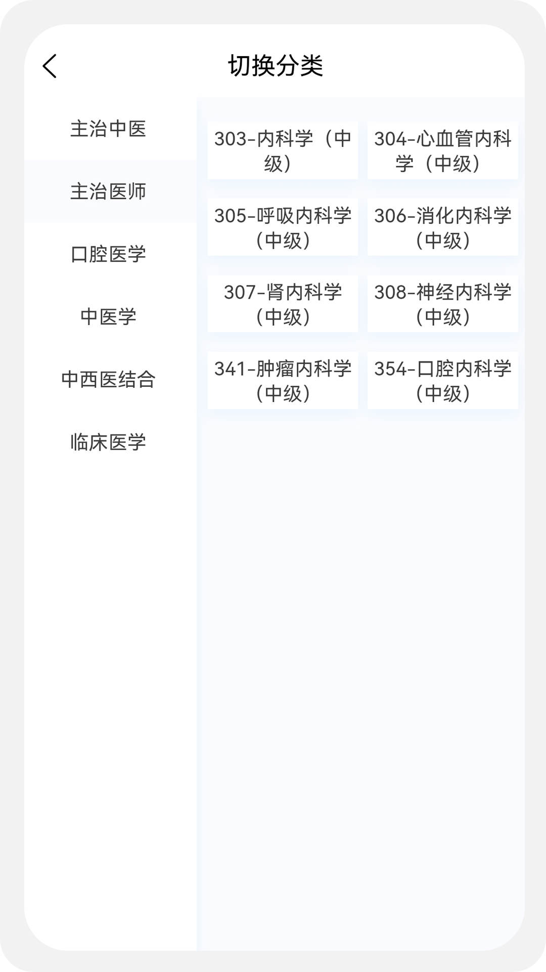 内科学新题库(3)