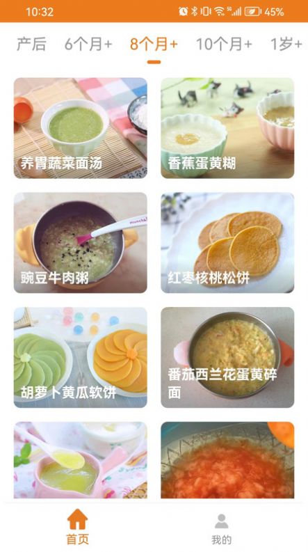 宝宝辅食食谱(2)
