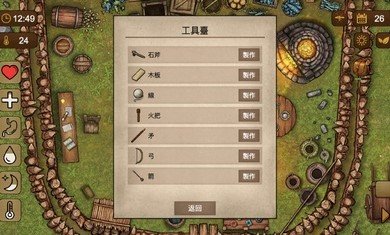 荒岛求生100天无限资源(2)