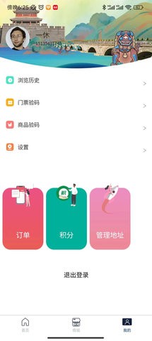 爱上丰台(2)