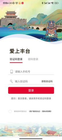 爱上丰台(1)