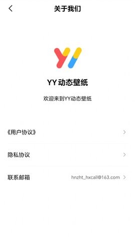 YY动态壁纸(1)