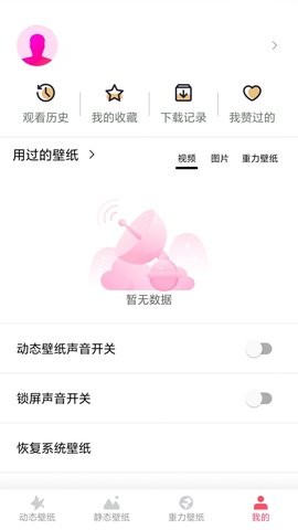 YY动态壁纸(2)