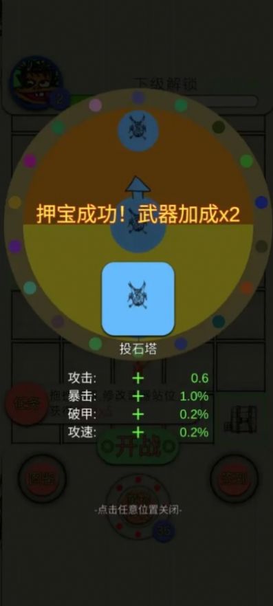 纸上塔防(2)