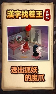 汉字找茬王找物版(3)